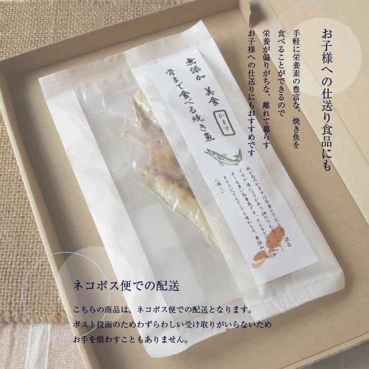 骨まで食べられる魚 干物 かますの干物 約50g×5枚 梭子魚 カマス ひもの 干物セット 塩焼き 焼き魚 おつまみ おかず 国産 長崎県産 対馬 |  | 05