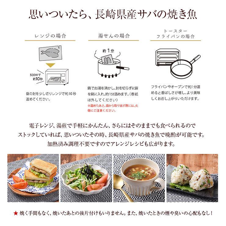 骨まで食べられる魚 干物 さばの干物 約50g×2枚 サバ 鯖 ひもの 干物セット 塩焼き 焼き魚 おつまみ おかず 国産 長崎県産 対馬 |  | 05