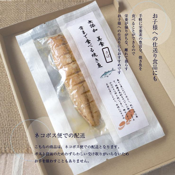 骨まで食べられる魚 干物 さばの干物 約50g×2枚 サバ 鯖 ひもの 干物セット 塩焼き 焼き魚 おつまみ おかず 国産 長崎県産 対馬 |  | 06