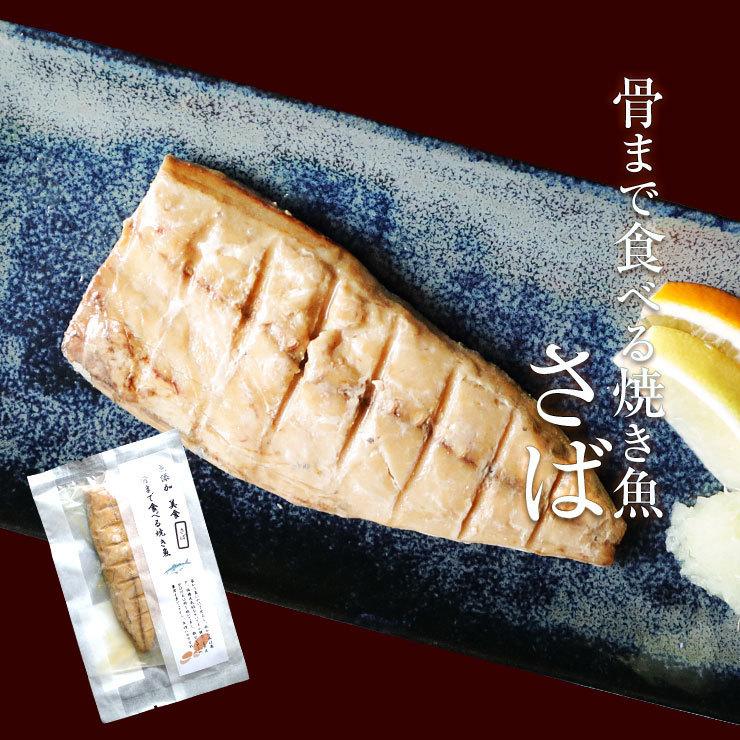 骨まで食べられる魚 干物 さばの干物 約50g×5枚 サバ 鯖 ひもの 干物セット 塩焼き 焼き魚 おつまみ おかず 国産 長崎県産 対馬 |  | 01