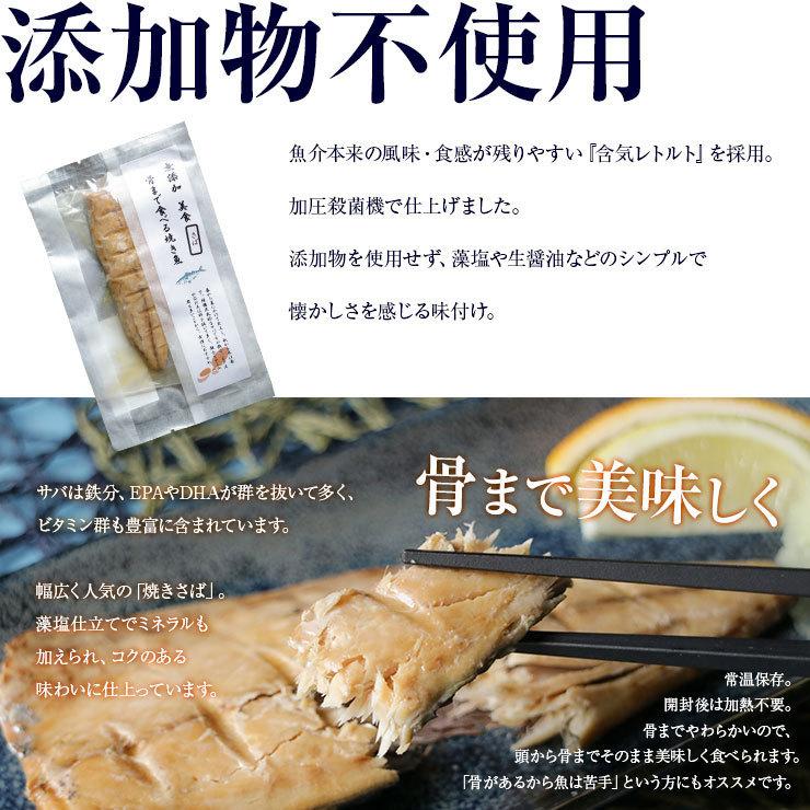 骨まで食べられる魚 干物 さばの干物 約50g×5枚 サバ 鯖 ひもの 干物セット 塩焼き 焼き魚 おつまみ おかず 国産 長崎県産 対馬 |  | 04