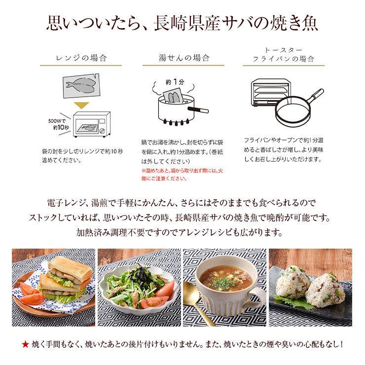 骨まで食べられる魚 干物 さばの干物 約50g×5枚 サバ 鯖 ひもの 干物セット 塩焼き 焼き魚 おつまみ おかず 国産 長崎県産 対馬 |  | 05