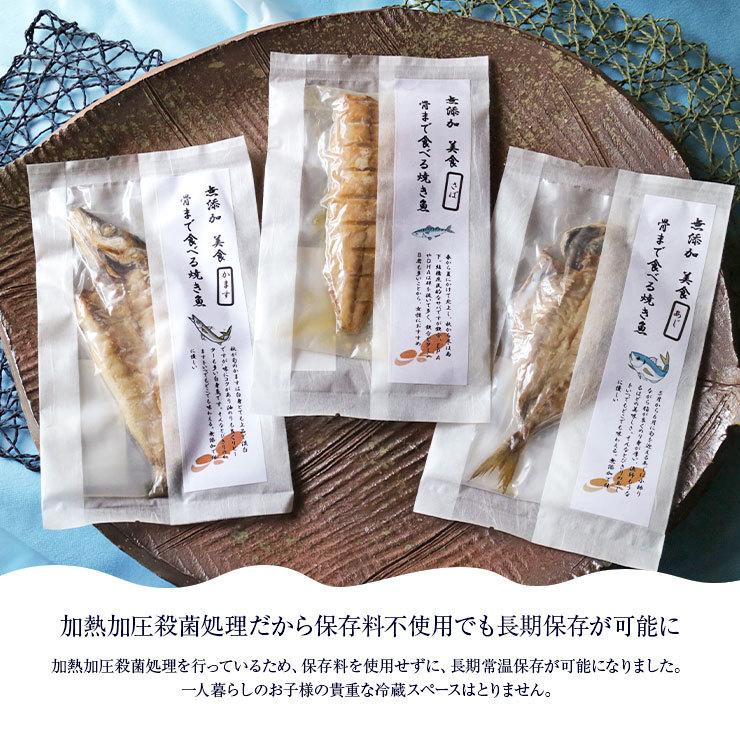 お歳暮 御歳暮 プレゼント ギフト 贈り物 食べ物 骨まで食べられる魚 干物 さば2枚 あじ2枚 かます1枚各50g ひもの 干物セット 国産 長崎県産 対馬 |  | 09