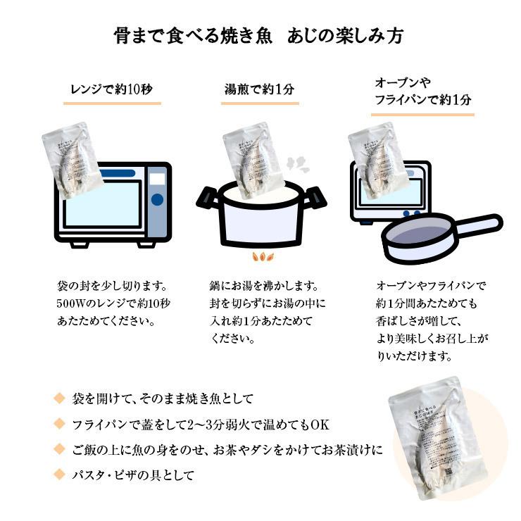 骨まで食べられる魚 干物 あじの干物 約90g×5枚 鯵 鰺 アジ ひもの 干物セット 塩焼き 焼き魚 おつまみ おかず 国産 九州 |  | 10