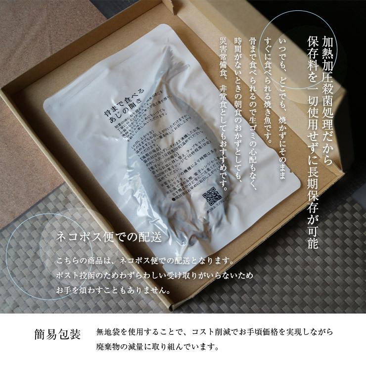 骨まで食べられる魚 干物 あじの干物 約90g×5枚 鯵 鰺 アジ ひもの 干物セット 塩焼き 焼き魚 おつまみ おかず 国産 九州 |  | 12