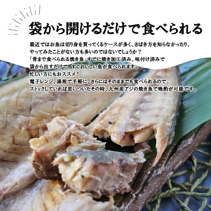 骨まで食べられる魚 干物 あじの干物 約90g×5枚 鯵 鰺 アジ ひもの 干物セット 塩焼き 焼き魚 おつまみ おかず 国産 九州 |  | 07