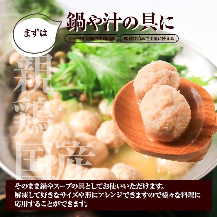セール 国産親鶏つくね 1kg 鶏だんご 冷凍 業務用 ミートボール 親鳥　鶏肉 鶏団子鍋 鶏つくね鍋 肉団子 軟骨無し グルメ 肉 惣菜 チキン 簡易包装 |  | 03