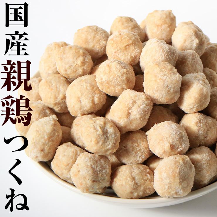 セール 国産親鶏つくね 1kg×2 鶏だんご 冷凍 業務用 ミートボール 親鳥　鶏肉 鶏団子鍋 鶏つくね鍋 肉団子 軟骨無し グルメ 肉 惣菜 チキン 簡易包装 |  | 01