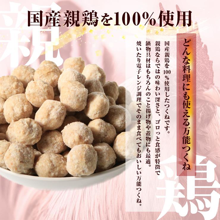 セール 国産親鶏つくね 1kg×2 鶏だんご 冷凍 業務用 ミートボール 親鳥　鶏肉 鶏団子鍋 鶏つくね鍋 肉団子 軟骨無し グルメ 肉 惣菜 チキン 簡易包装 |  | 02
