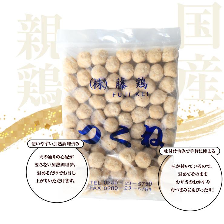 セール 国産親鶏つくね 1kg×2 鶏だんご 冷凍 業務用 ミートボール 親鳥　鶏肉 鶏団子鍋 鶏つくね鍋 肉団子 軟骨無し グルメ 肉 惣菜 チキン 簡易包装 |  | 04