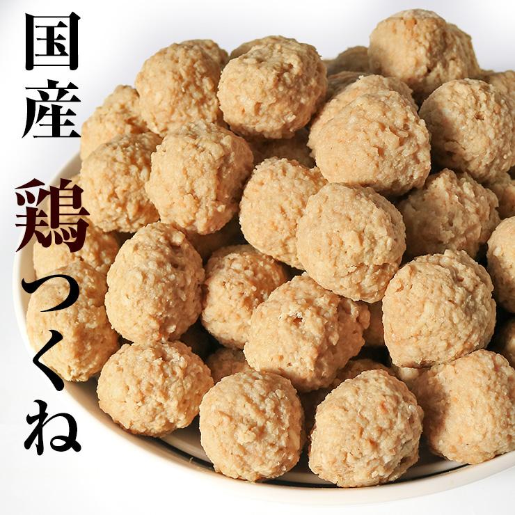 セール 国産鶏つくね 1kg 鶏だんご 冷凍 業務用 ミートボール 鶏肉 鶏団子鍋 鶏つくね鍋 肉団子 軟骨無し グルメ 肉 惣菜 チキン 簡易包装 |  | 01
