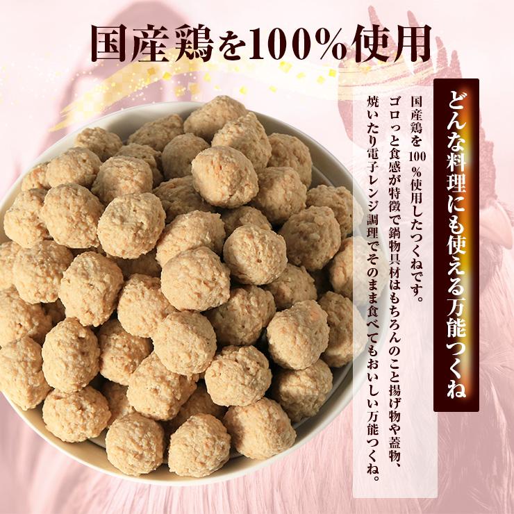 セール 国産鶏つくね 1kg 鶏だんご 冷凍 業務用 ミートボール 鶏肉 鶏団子鍋 鶏つくね鍋 肉団子 軟骨無し グルメ 肉 惣菜 チキン 簡易包装 |  | 02