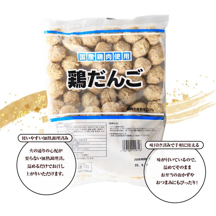 セール 国産鶏つくね 1kg 鶏だんご 冷凍 業務用 ミートボール 鶏肉 鶏団子鍋 鶏つくね鍋 肉団子 軟骨無し グルメ 肉 惣菜 チキン 簡易包装 |  | 04