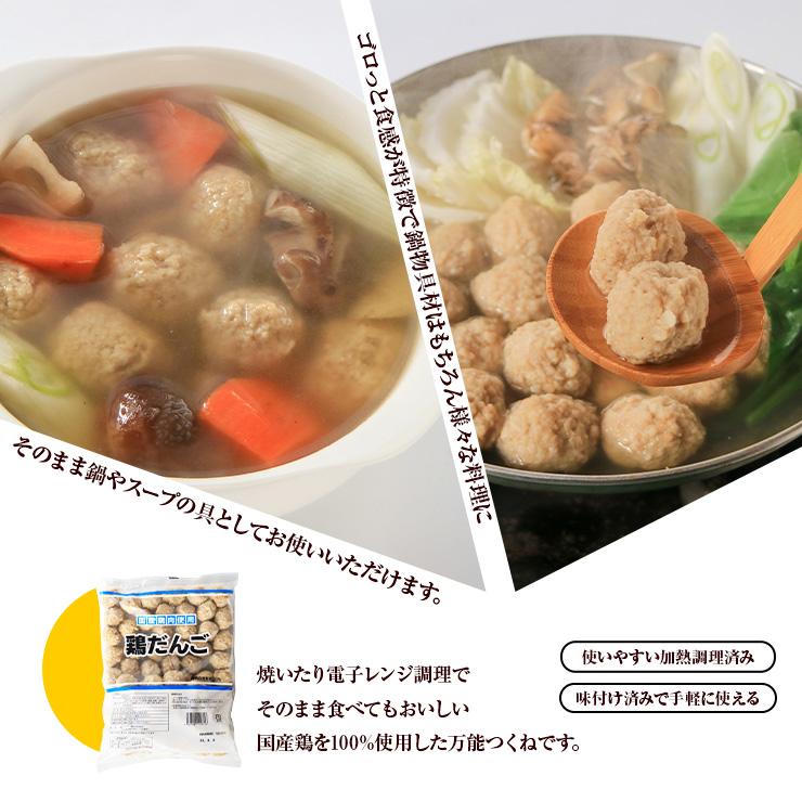 セール 国産鶏つくね 1kg 鶏だんご 冷凍 業務用 ミートボール 鶏肉 鶏団子鍋 鶏つくね鍋 肉団子 軟骨無し グルメ 肉 惣菜 チキン 簡易包装 |  | 07
