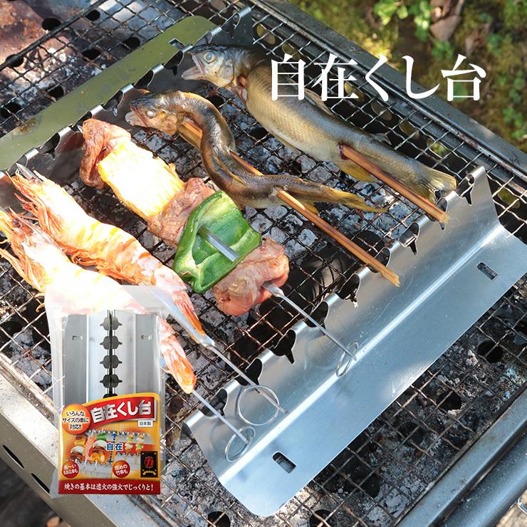 マルカ 自在くし台 スチール製　焼き鳥・串焼き バーベキュー用品 BBQ用品 |  | 01