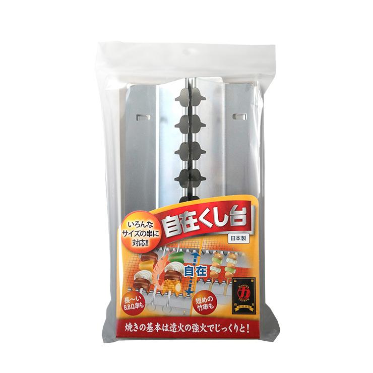 マルカ 自在くし台 スチール製　焼き鳥・串焼き バーベキュー用品 BBQ用品 |  | 02