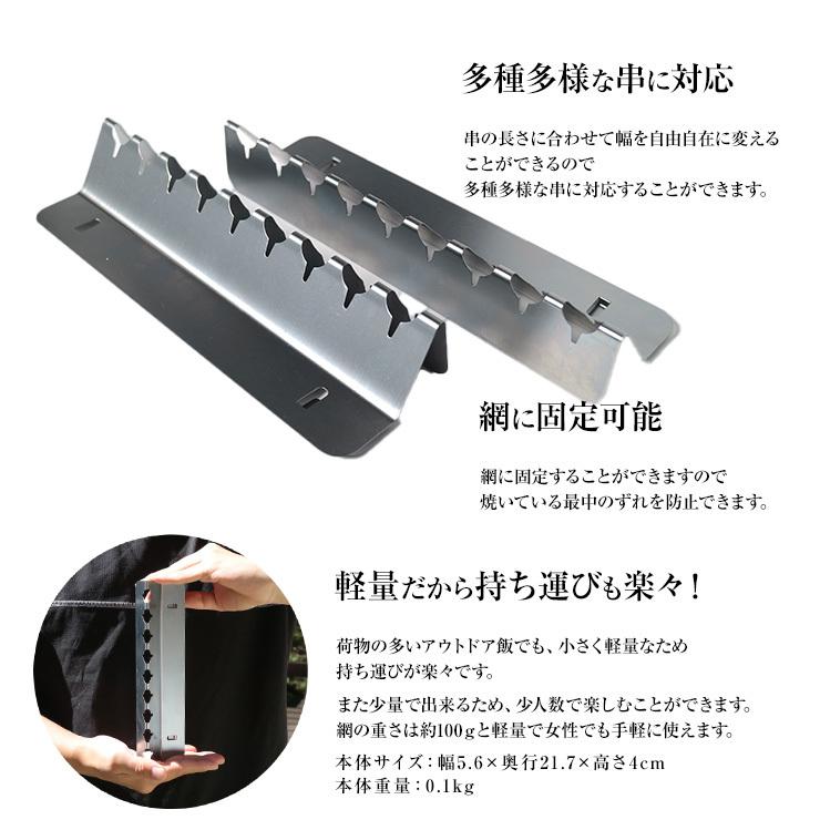 マルカ 自在くし台 スチール製　焼き鳥・串焼き バーベキュー用品 BBQ用品 |  | 04