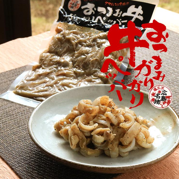 国産 牛 気管 うるて 軟骨 なんこつ ウルテ ガリガリペッパー 100g×3 | 