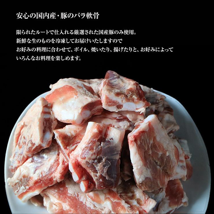 国産 豚バラ軟骨 豚バラ先軟骨 豚バラ 軟骨 豬軟骨 豚なんこつ 豚バラなんこつ 約10kg なんこつ ナンコツ パイカ 豚肉 ソーキ 冷凍 |  | 08