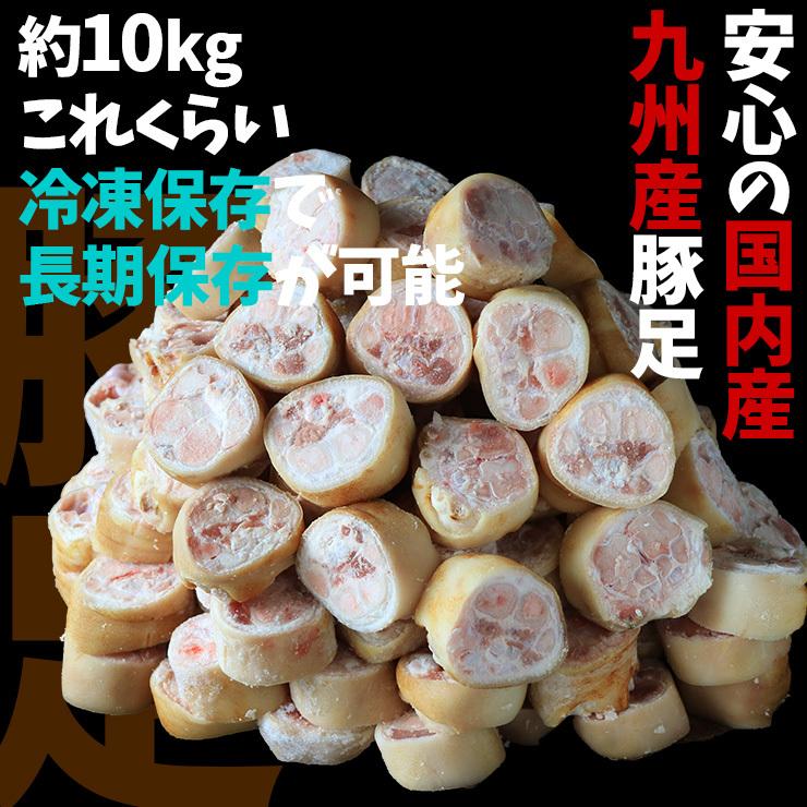 国産 豚足 とんそく てびち チョッパル トン足 輪切り スライス カット済み 業務用 冷凍 約10kg 20〜30本前後 焼足毛処理済 お取り寄せ |  | 02