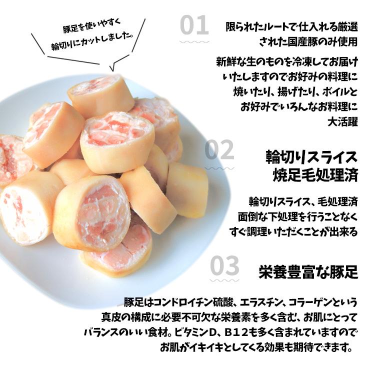 国産 豚足 とんそく てびち チョッパル トン足 輪切り スライス カット済み 業務用 冷凍 約10kg 20〜30本前後 焼足毛処理済 お取り寄せ |  | 03