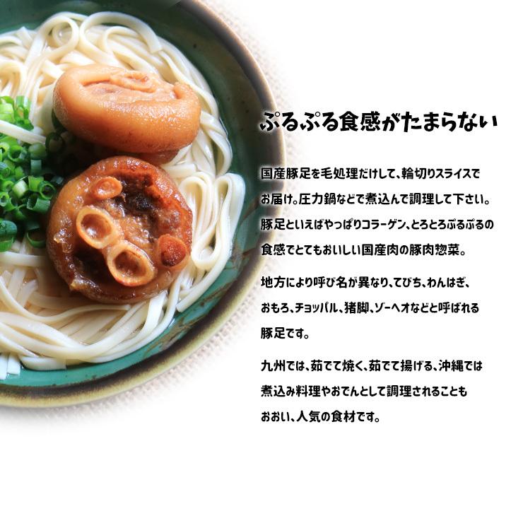 国産 豚足 とんそく てびち チョッパル トン足 輪切り スライス カット済み 業務用 冷凍 約10kg 20〜30本前後 焼足毛処理済 お取り寄せ |  | 05