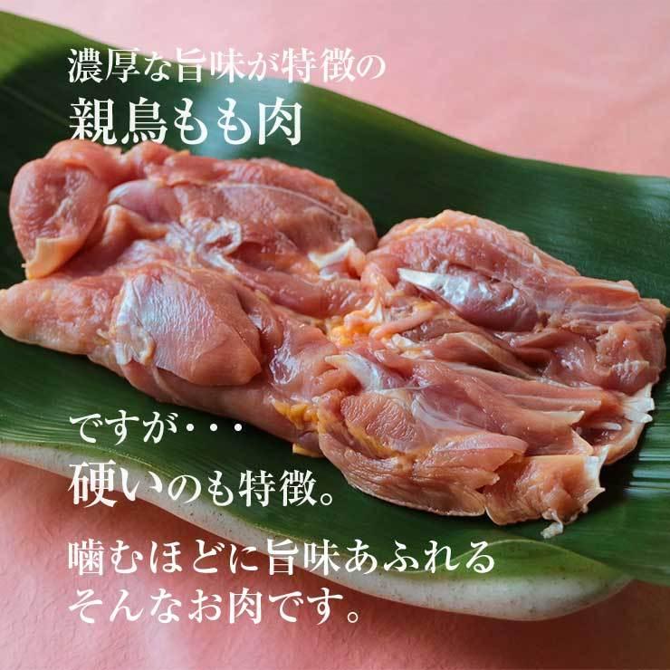 親鶏 鶏肉 かたい 硬い もも肉 モモ肉 1kg 国産 国産鶏 業務用 業務用 冷凍 真空パック ヒネ鶏 ひね鳥 おやどり おや鳥 おや鶏 親どり 親鳥 成鶏 かしわ |  | 02