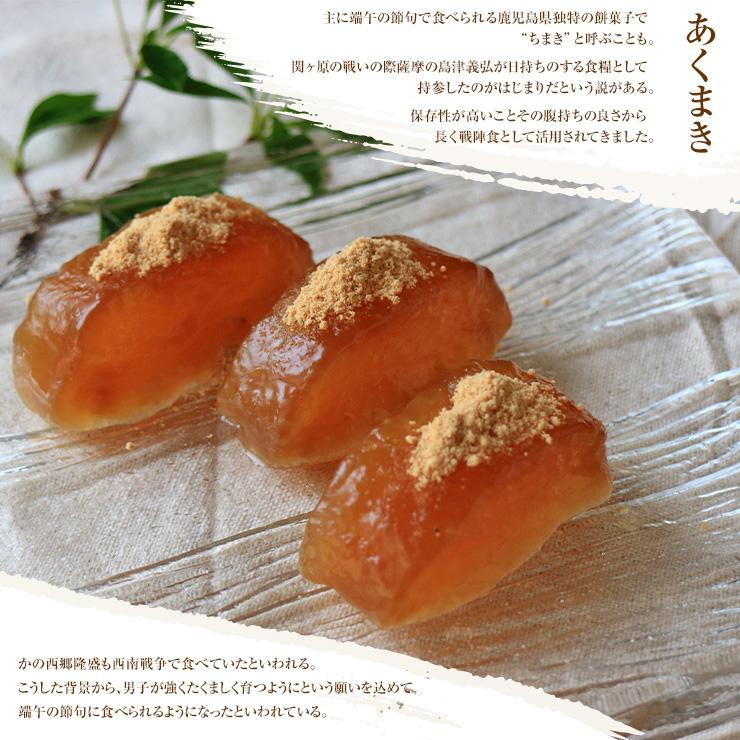 あくまき あく巻き あく巻 4本 粽 〓粽 ちまき 灰汁まき きな粉付 特産品 製造日から常温保存30日以上 鹿児島 宮崎名物 |  | 01