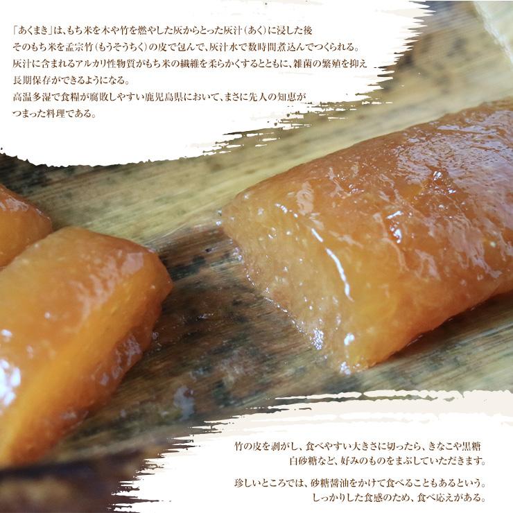 あくまき あく巻き あく巻 4本 粽 〓粽 ちまき 灰汁まき きな粉付 特産品 製造日から常温保存30日以上 鹿児島 宮崎名物 |  | 02