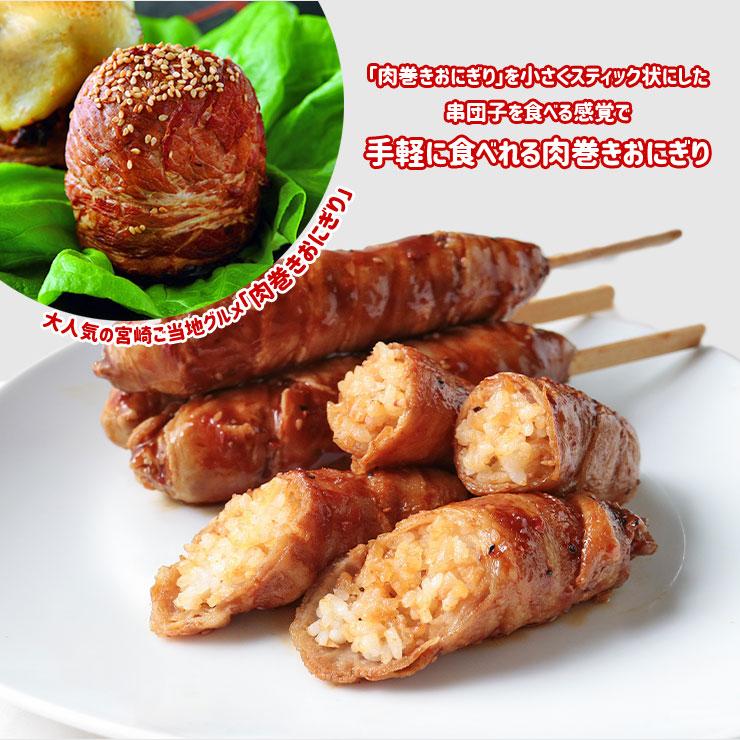 【限定品】 ポークライスロール 肉巻きおにぎり棒 肉巻きおにぎり串 90gx120本 醤油味 冷凍 業務用 卸 食品 文化祭 学園祭 さくらまつり バザー 屋台 湯煎 イベント 食材 【B3280743259】(17956円)