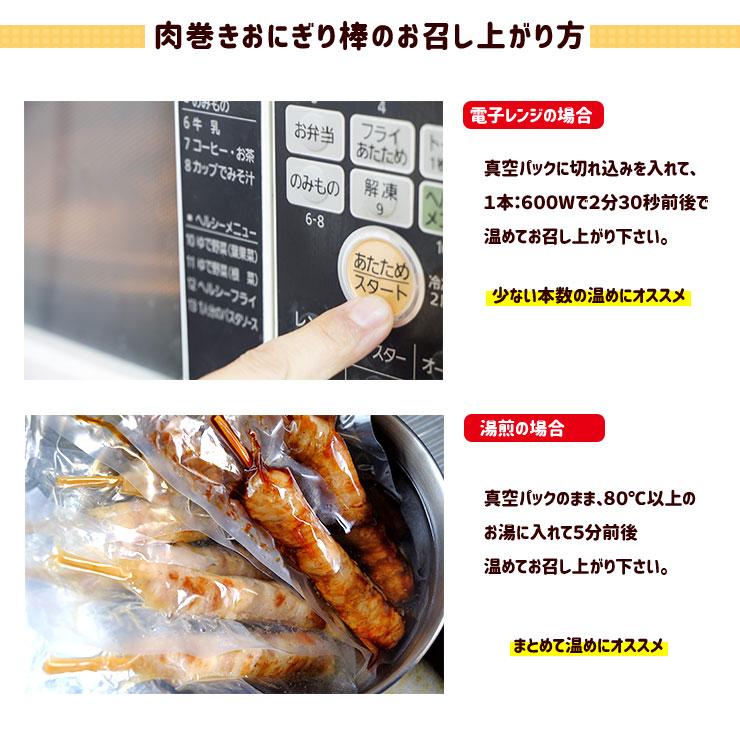 【限定品】 ポークライスロール 肉巻きおにぎり棒 肉巻きおにぎり串 90gx120本 醤油味 冷凍 業務用 卸 食品 文化祭 学園祭 さくらまつり バザー 屋台 湯煎 イベント 食材 【B3280743259】(17956円)