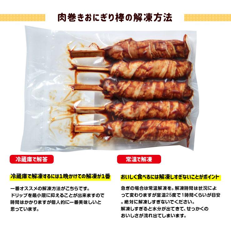 【限定品】 ポークライスロール 肉巻きおにぎり棒 肉巻きおにぎり串 90gx120本 醤油味 冷凍 業務用 卸 食品 文化祭 学園祭 さくらまつり バザー 屋台 湯煎 イベント 食材 【B3280743259】(17956円)