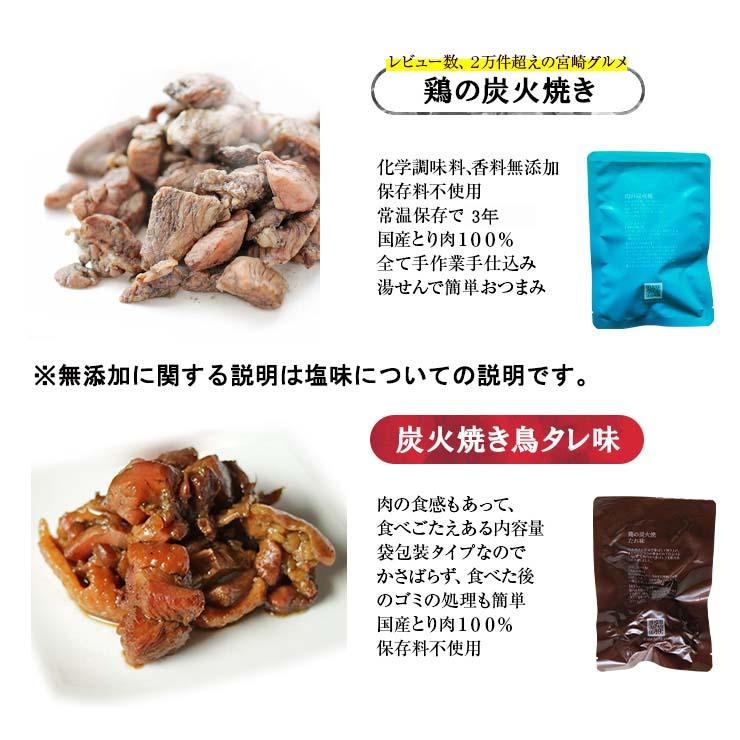 セール 肉のおつまみ 鳥の炭火焼き 福袋(炭火焼き鳥)100g×20(塩/たれ/ガーリックペッパー/にんにく味各種5パック) セット レトルト 非常食・保存食 送料無料 |  | 12
