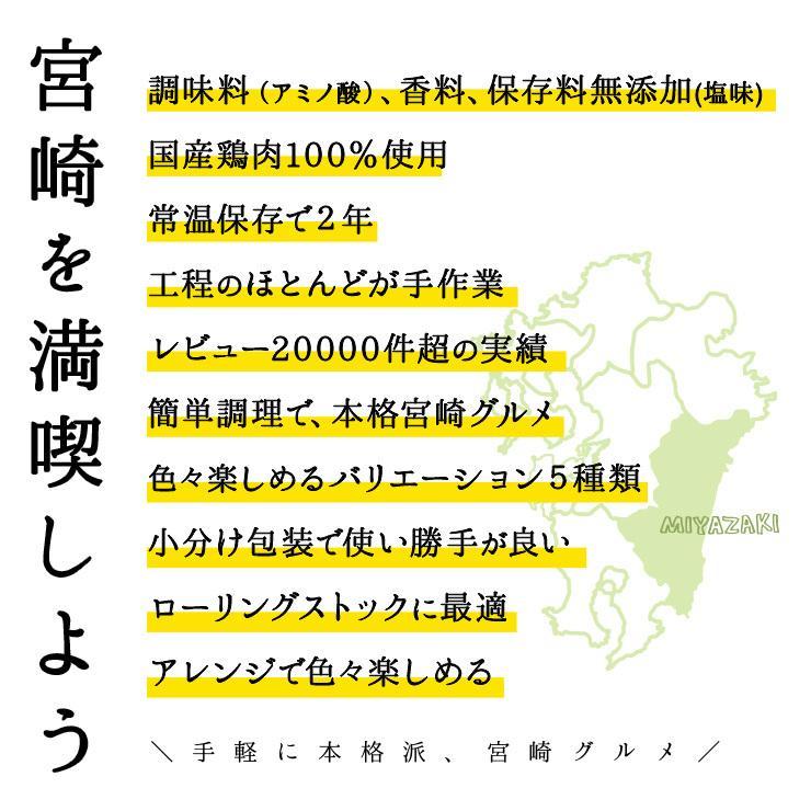 セール 肉のおつまみ 鳥の炭火焼き 福袋(炭火焼き鳥)100g×20(塩/たれ/ガーリックペッパー/にんにく味各種5パック) セット レトルト 非常食・保存食 送料無料 |  | 06