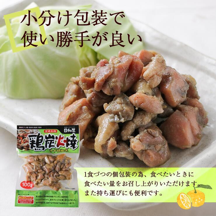 セール 食品 焼き鳥 鶏の炭火焼き 鳥の炭火焼き ゆず胡椒 100g×3 セット 宮崎名物 レトルト食品 常温保存 お取り寄せグルメ |  | 10