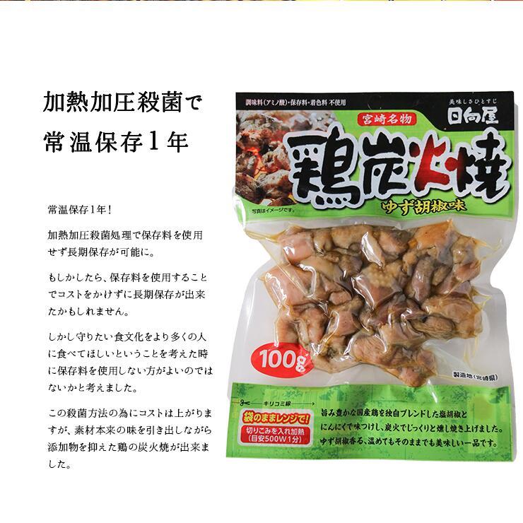 セール 食品 焼き鳥 鶏の炭火焼き 鳥の炭火焼き ゆず胡椒 100g×3 セット 宮崎名物 レトルト食品 常温保存 お取り寄せグルメ |  | 07