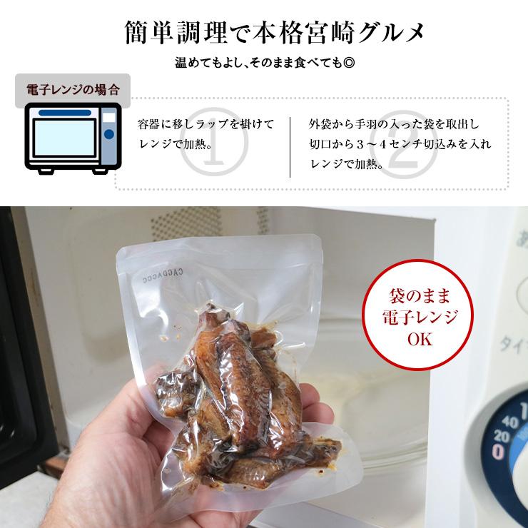 食品 肉 おつまみ 黄金のうまみ手羽 鶏手羽 手羽肉 100g×3袋が1セット おつまみ  焼き鳥 訳あり  食品 宮崎 レトルト 非常食・保存食  お試し 鶏肉 |  | 05