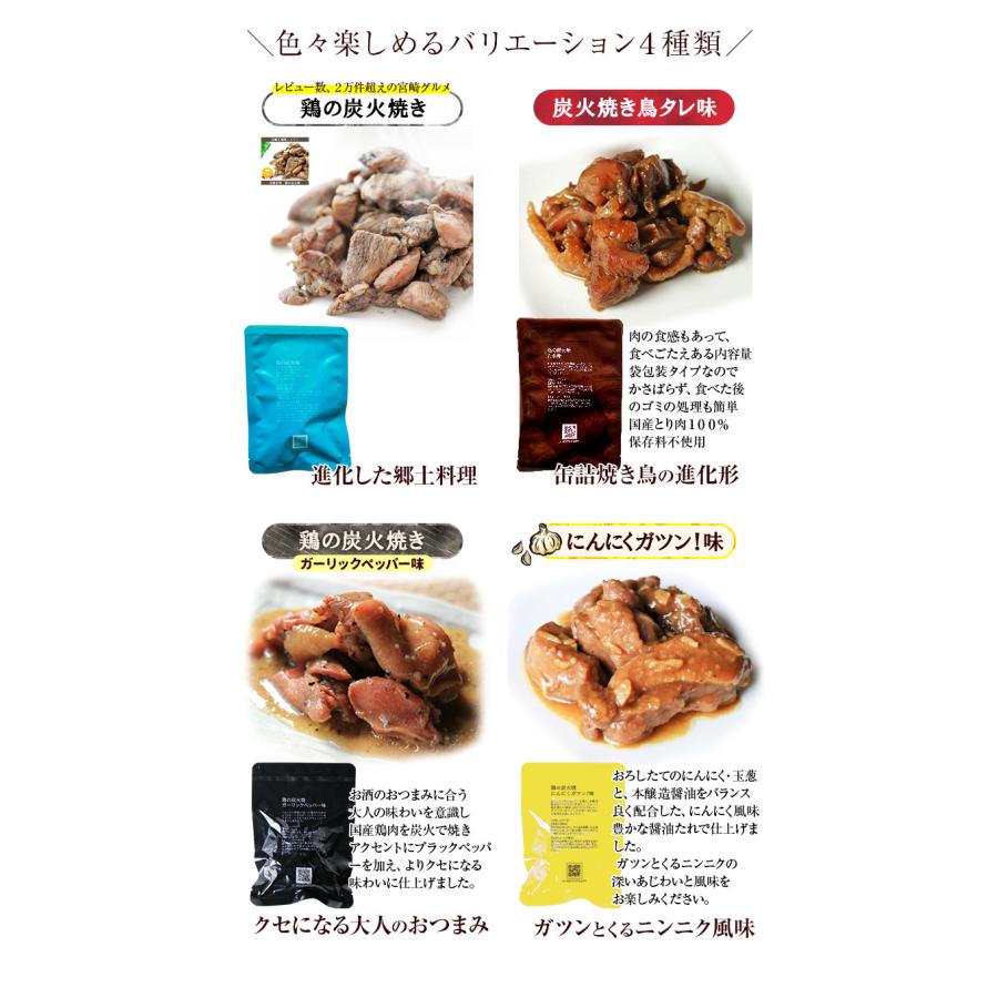 お歳暮 御歳暮 プレゼント ギフト 贈り物  食べ物 鶏の炭火焼 100g×10 おつまみセット ギフト常温保存非常食・保存食 防災グッズ 送料無料 |  | 13