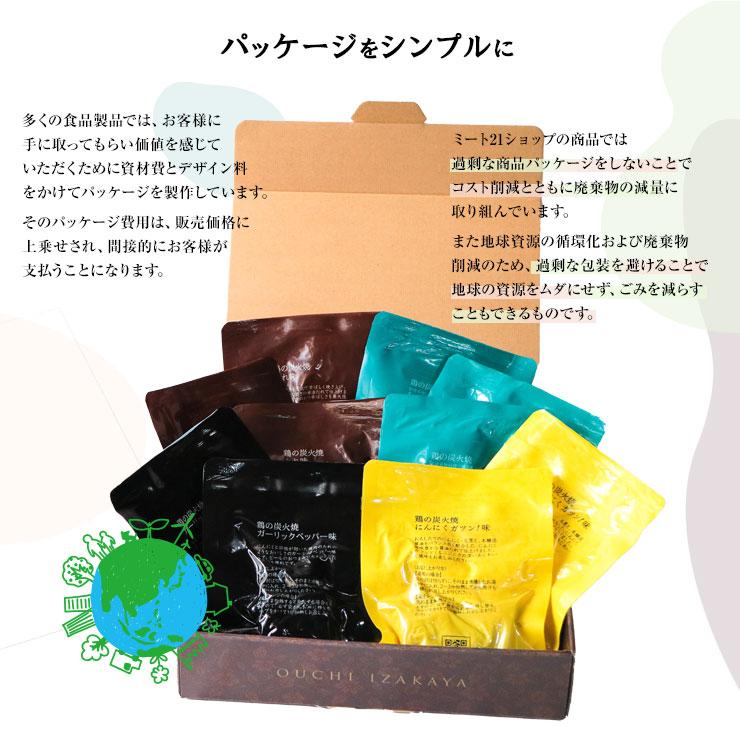 お歳暮 御歳暮 プレゼント ギフト 贈り物  食べ物 鶏の炭火焼 100g×10 おつまみセット ギフト常温保存非常食・保存食 防災グッズ 送料無料 |  | 15