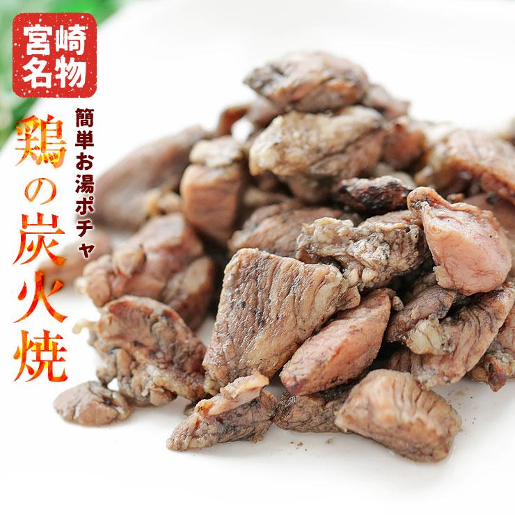 お歳暮 御歳暮 プレゼント ギフト 贈り物  食べ物 鶏の炭火焼 100g×10 おつまみセット ギフト常温保存非常食・保存食 防災グッズ 送料無料 |  | 01