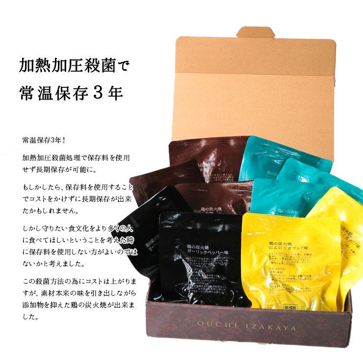 お歳暮 御歳暮 プレゼント ギフト 贈り物  食べ物 鶏の炭火焼 100g×10 おつまみセット ギフト常温保存非常食・保存食 防災グッズ 送料無料 |  | 08