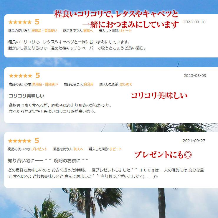 ポイント利用 お試し商品 サンプル 豚軟骨のおつまみ 送料無料 豚なんこつの炭火焼 100ｇ×4セット レトルト食品 常温保存 簡易包装 訳あり |  | 08