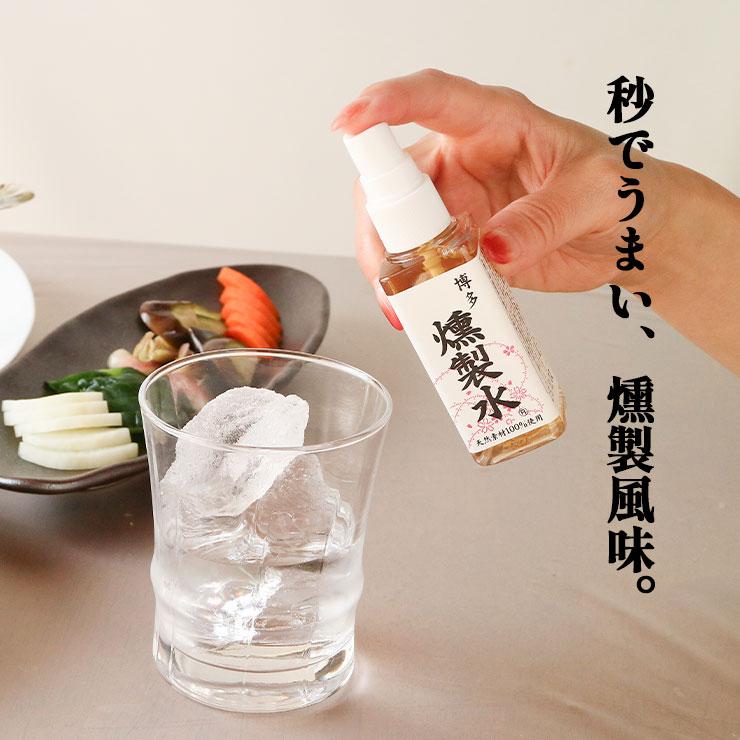 セール 燻製水 60ml 燻製の素 燻製調味料 くんせい水  スモーク用調味料  スプレータイプ  1000円ぽっきり簡単 かけるだけ 国産山桜チップ＆天然水100％使用 | 