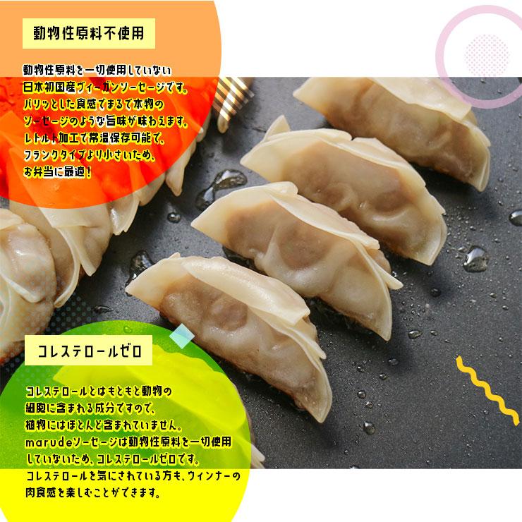 marude〓?プレミアム プラントベース肉餃子 ビーガン(ヴィーガン)食品 グルテンフリー 100%植物由来 フェイクミート 代替え肉 大豆ミート 低糖質 糖質オフ |  | 02