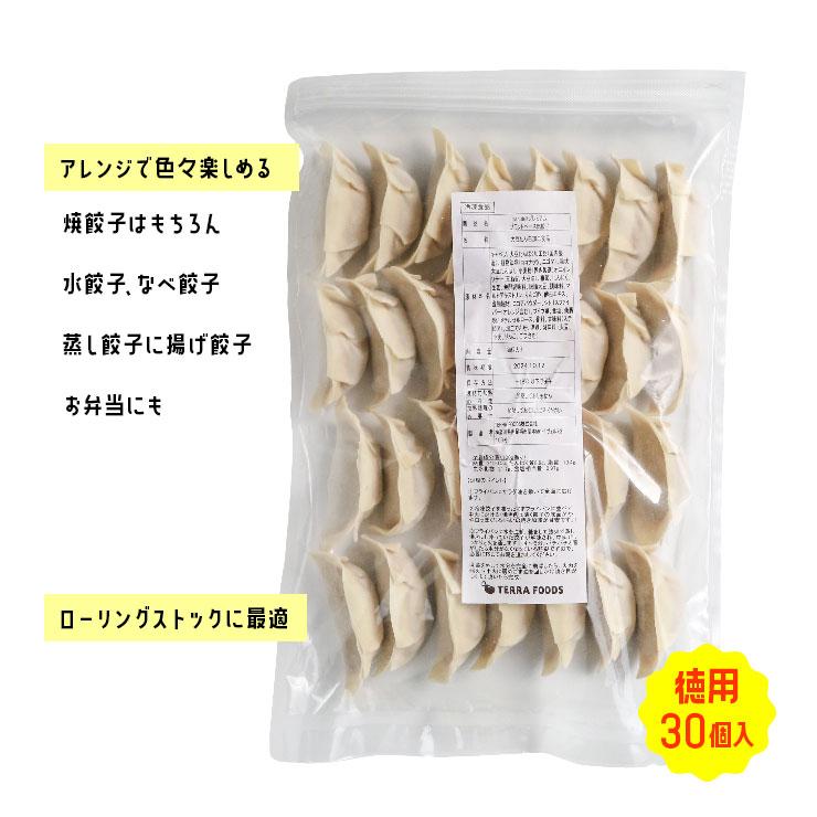 marude〓?プレミアム プラントベース肉餃子 ビーガン(ヴィーガン)食品 グルテンフリー 100%植物由来 フェイクミート 代替え肉 大豆ミート 低糖質 糖質オフ |  | 04