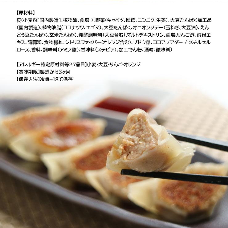 marude〓?プレミアム プラントベース肉餃子 ビーガン(ヴィーガン)食品 グルテンフリー 100%植物由来 フェイクミート 代替え肉 大豆ミート 低糖質 糖質オフ |  | 07