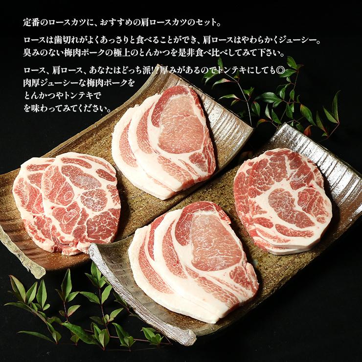 お歳暮 御歳暮 プレゼント ギフト 贈り物 天草梅肉ポーク 豚肉 ロースとんかつ用 4枚  合計800g  九州産 熊本産 ホルモン・抗生物質不使用 抗菌剤無添加 高級 | 天草梅肉ポーク | 06