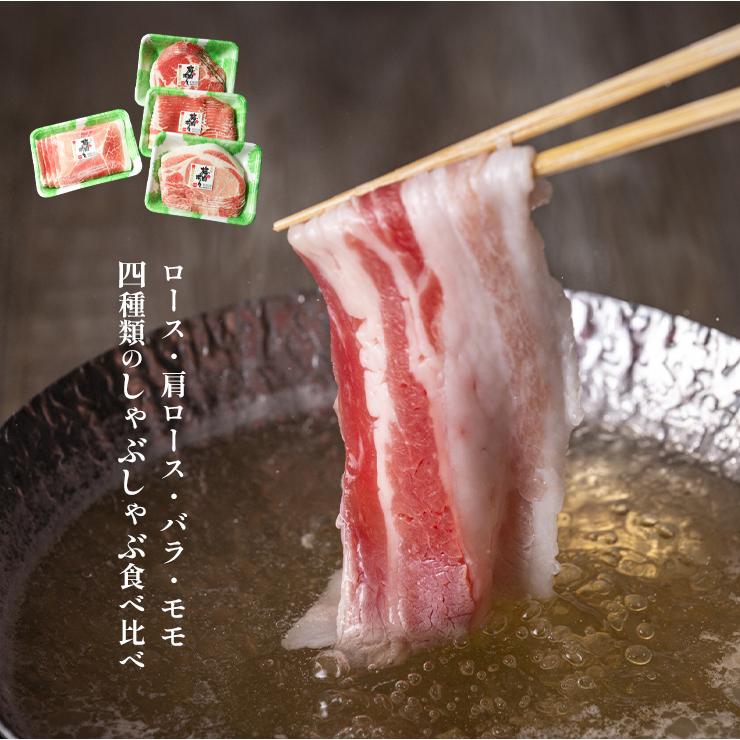 お歳暮 御歳暮 ギフト 贈り物 天草梅肉ポーク 豚しゃぶしゃぶセット ロース250g 肩ロース250g バラ250g モモ250g 熊本産 ホルモン・抗生物質不使用 抗菌剤無添加 | 天草梅肉ポーク | 02