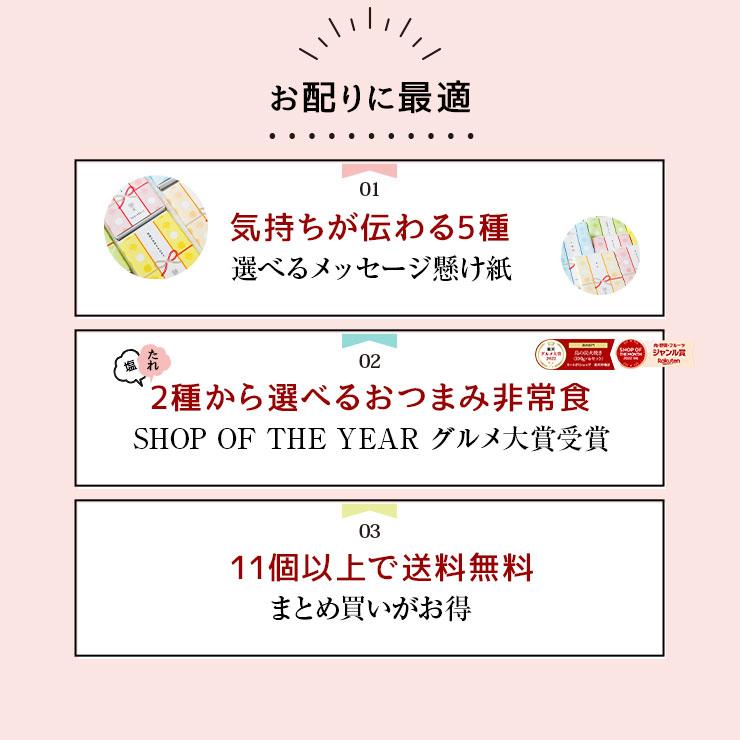 プチギフト 個包装 おつまみ 非常食 常温保存 お世話になりました メッセージ 大量 プレゼント お礼 まとめ買い ギフト 手土産 500円以内 ささやかな贈り物 |  | 22