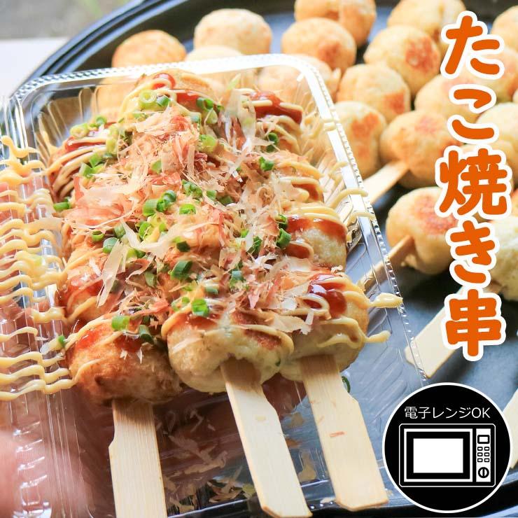 たこ焼き串 80g×14 たこやき棒 たこやきスティック 串付き 業務用 学園